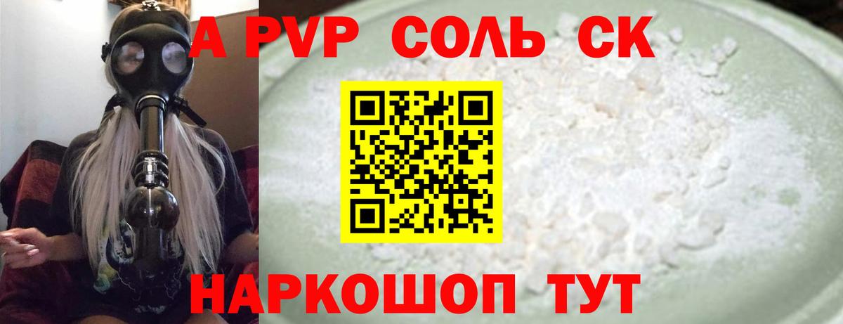 A-PVP СК КРИС Лесозаводск