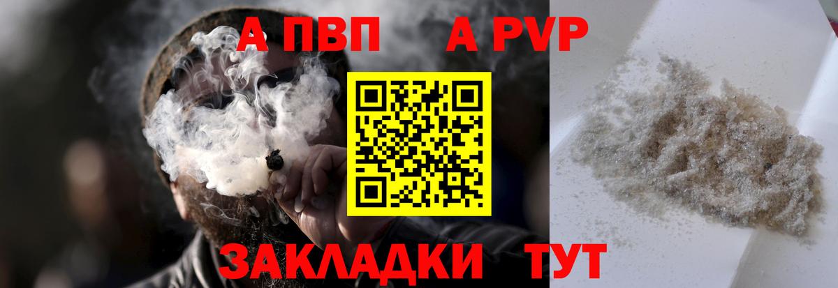 APVP Crystall  Вход с VPN  Alpha-PVP кристаллы  APVP  APVP крисы CK  Лесозаводск 