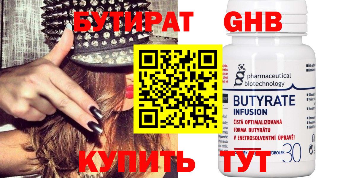 БУТИРАТ оксана Лесозаводск