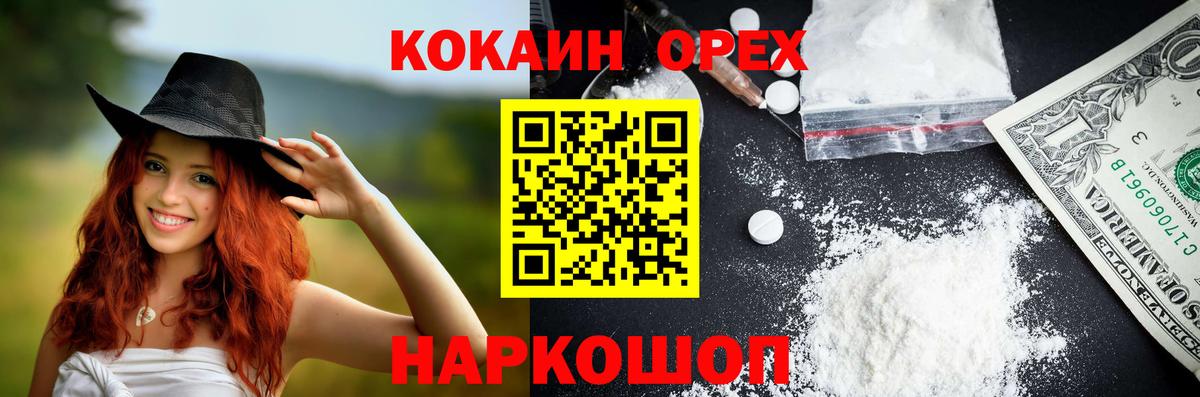 Cocaine Fish Scale Лесозаводск