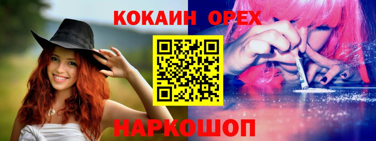 COCAIN Перу  Вход с VPN  Кокаин Эквадор  Cocaine  Лесозаводск 