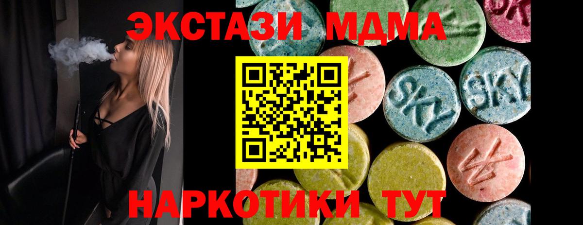 Лесозаводск  купить   Вход с VPN  Экстази круглые  Ecstasy TESLA 