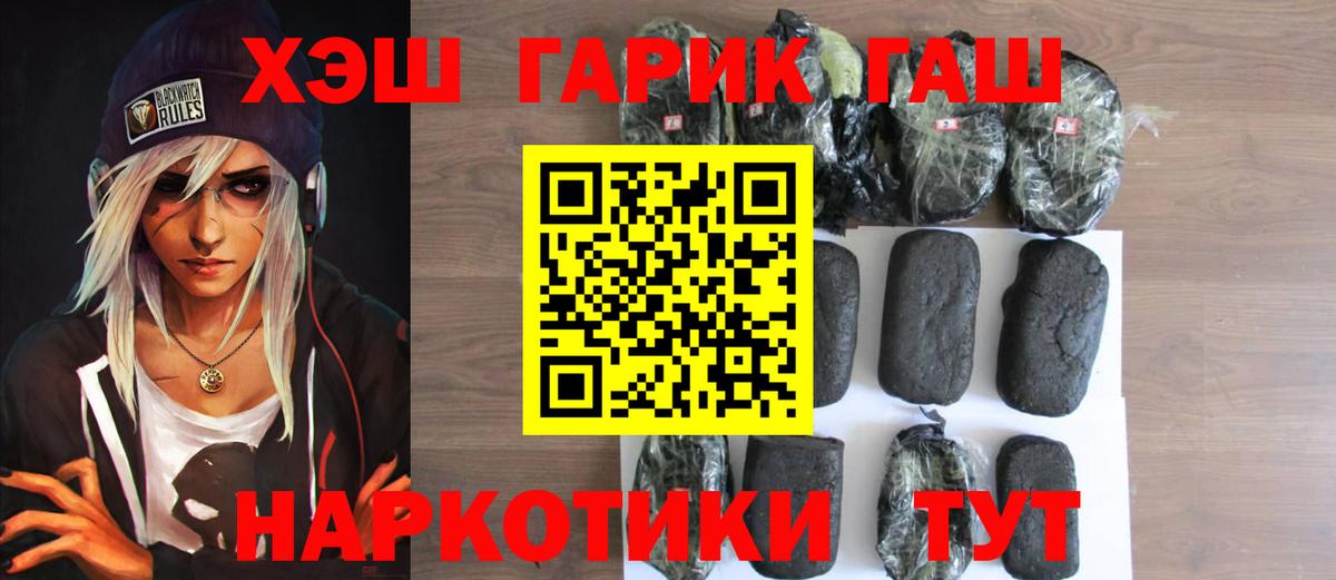 ГАШИШ гашик Лесозаводск