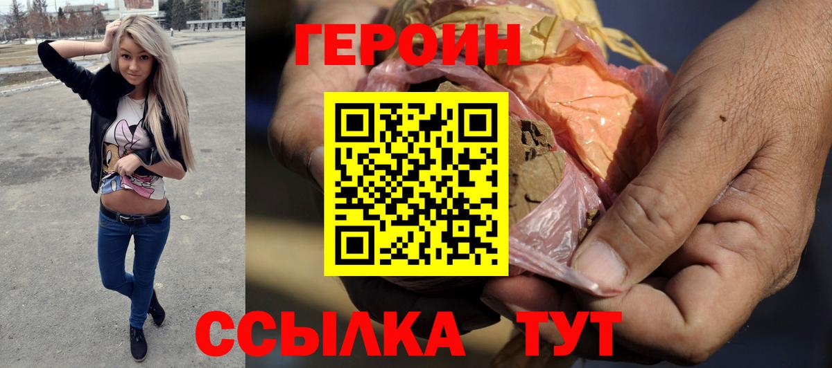 Лесозаводск  Героин афганец  Вход с VPN 