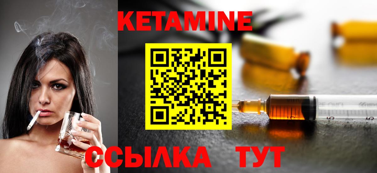 Кетамин ketamine  Вход с VPN  Кетамин ketamine  Лесозаводск 