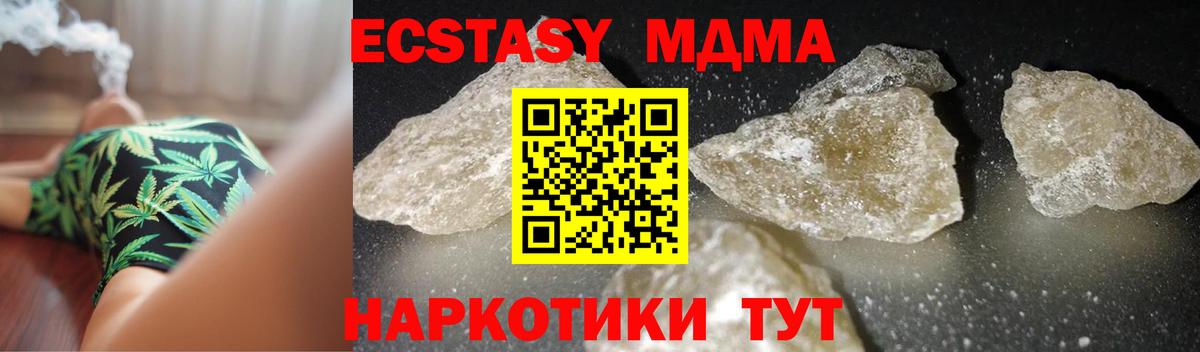 Лесозаводск  MDMA VHQ  MDMA  MDMA Molly  Вход с VPN 