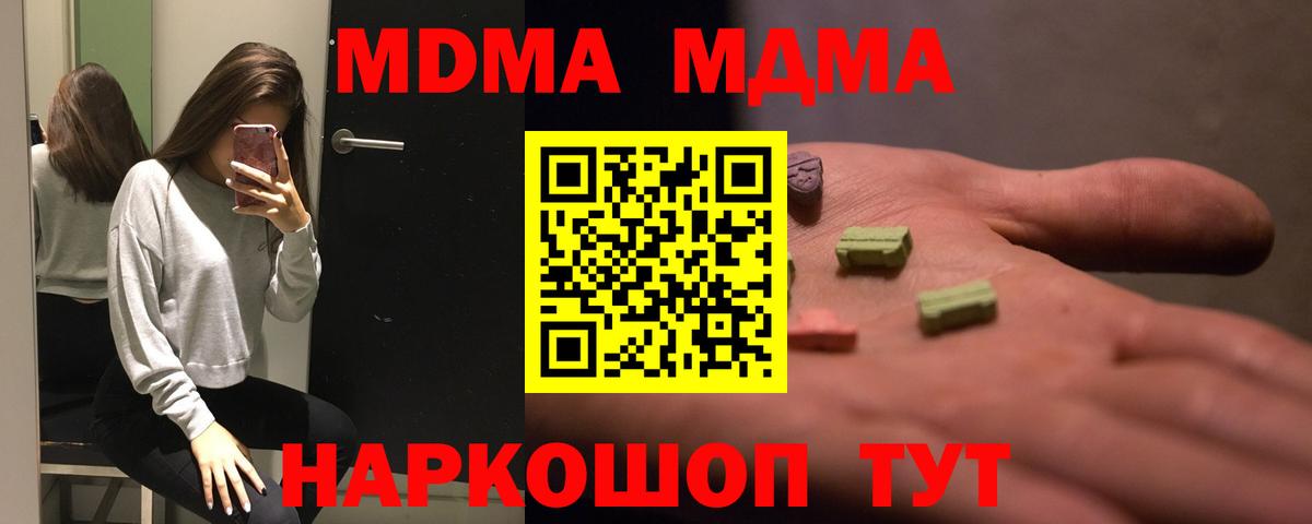 МДМА VHQ Лесозаводск