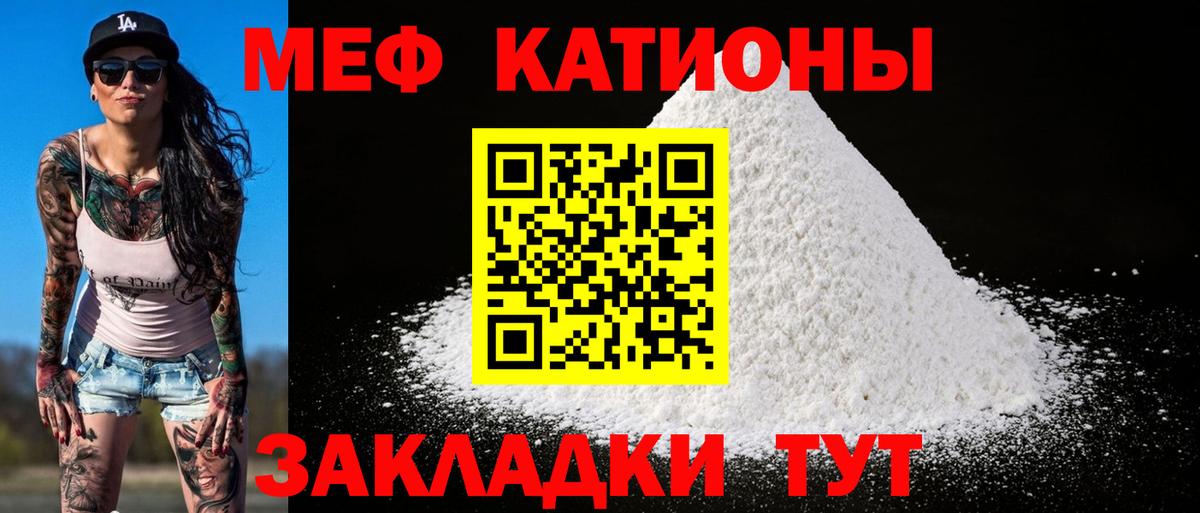 Мефедрон mephedrone  Мефедрон кристаллы  Меф  МЯУ-МЯУ  Вход с VPN  Лесозаводск 