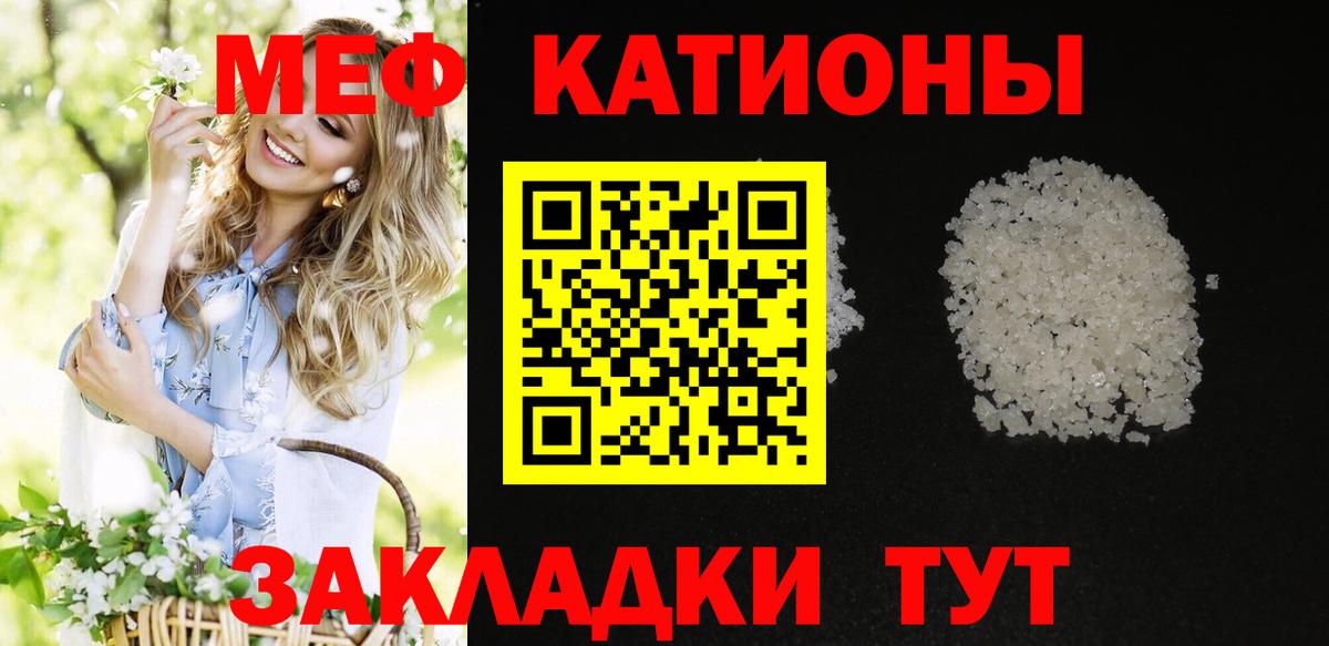 Меф кристаллы Лесозаводск