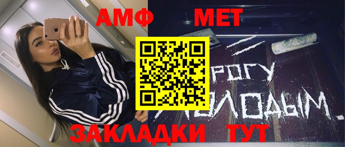 Метамфетамин мет  Метамфетамин мет  Лесозаводск  Вход с VPN 