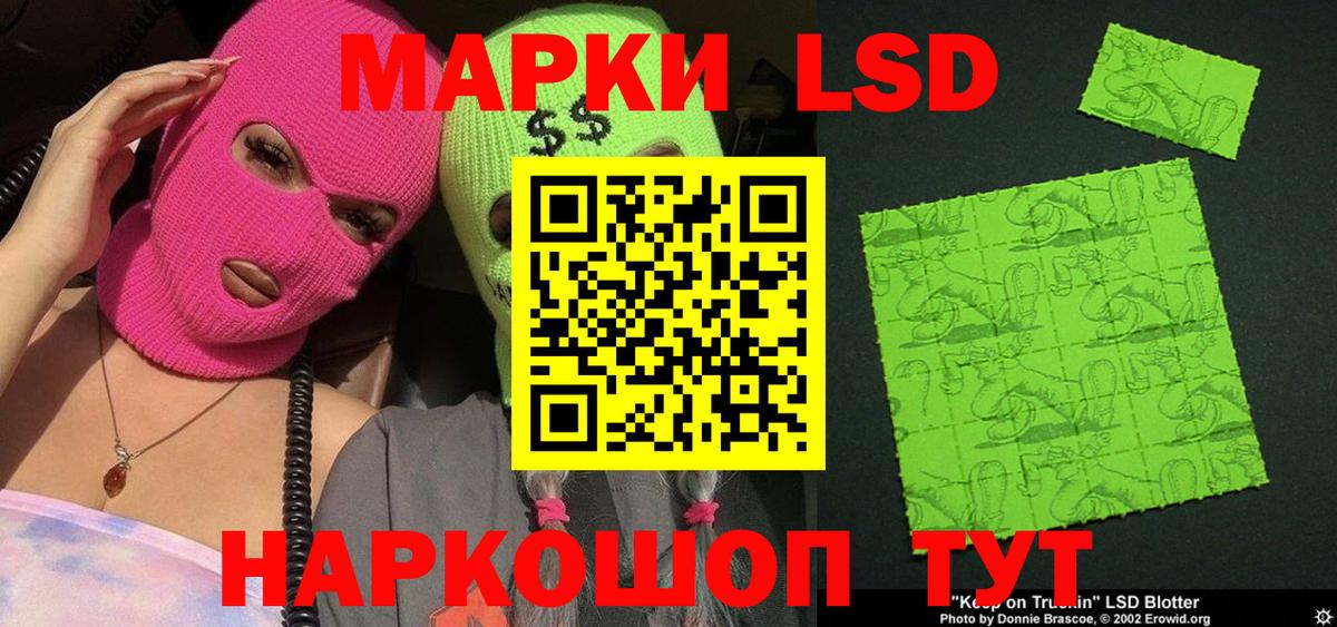 Лесозаводск  Наркотические марки 1,8мг  Марки NBOMe  Вход с VPN 