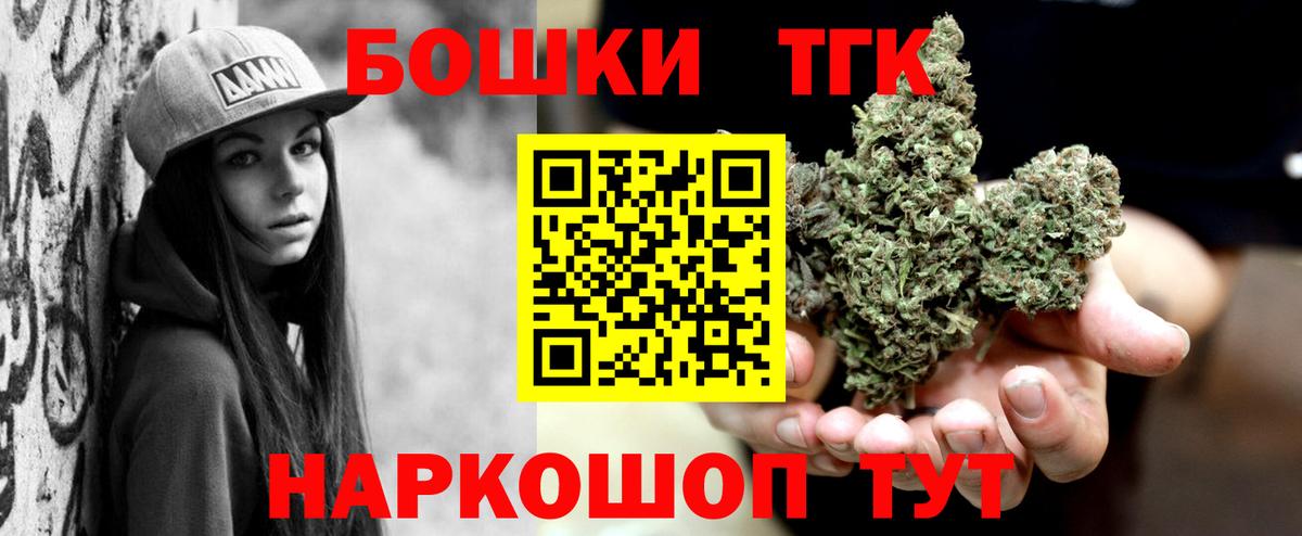 Бошки Шишки семена Лесозаводск